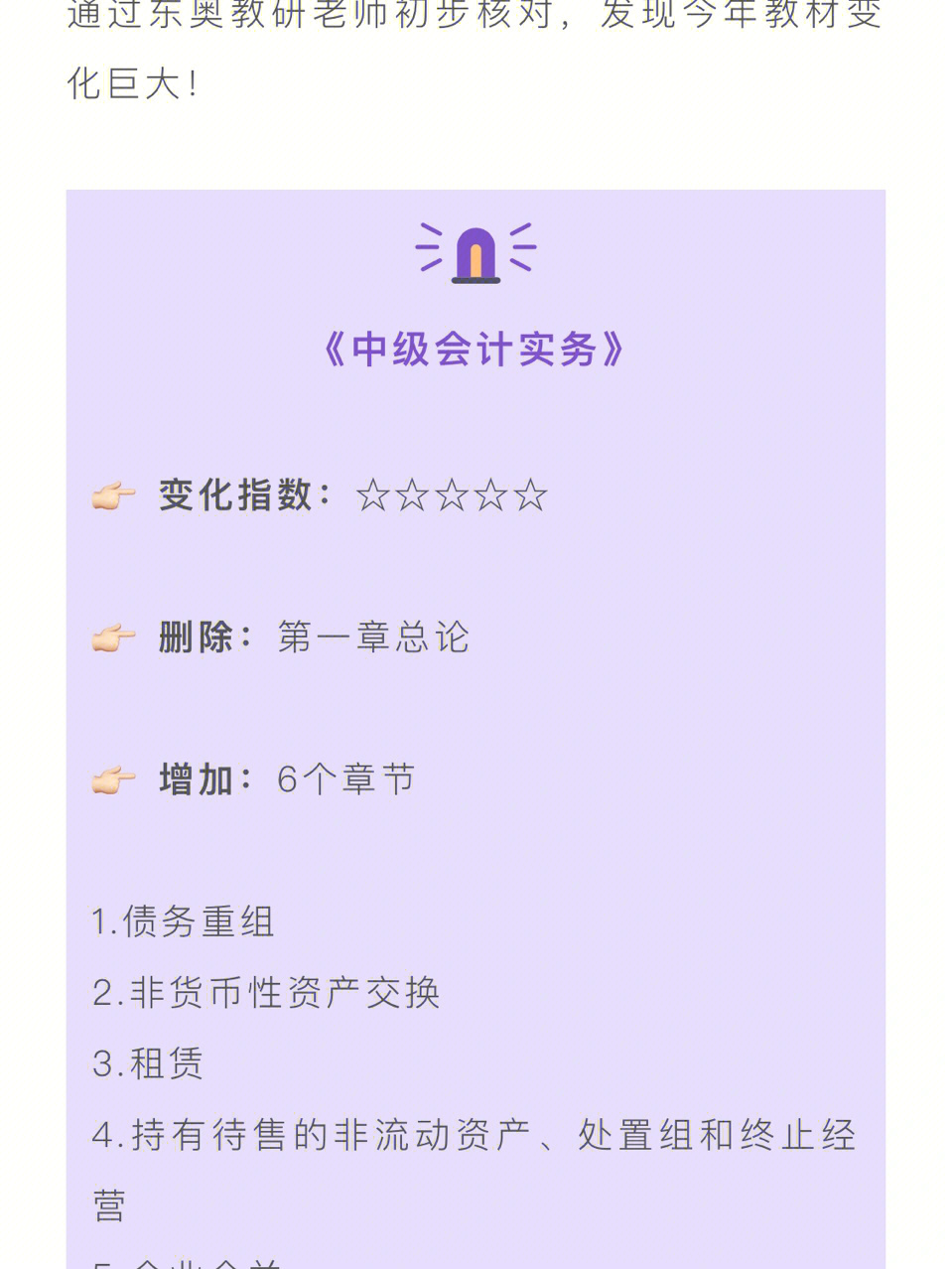 初级会计实务第一章_初级会计实务章节题库_初级会计实务章节目录