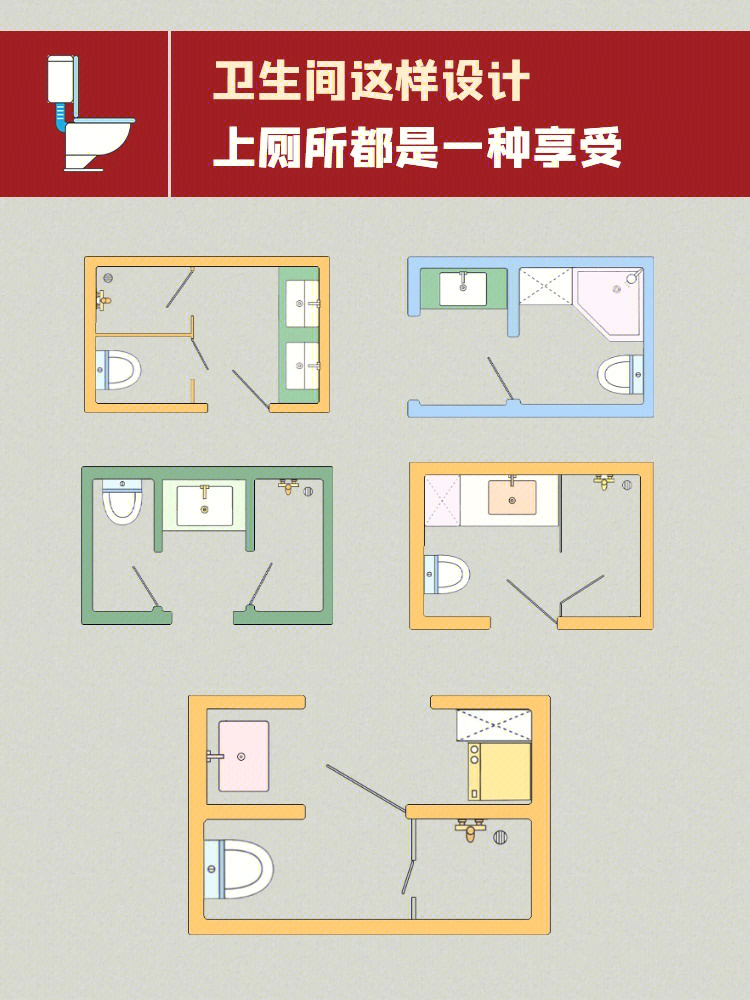 开放式卫生间平面图图片