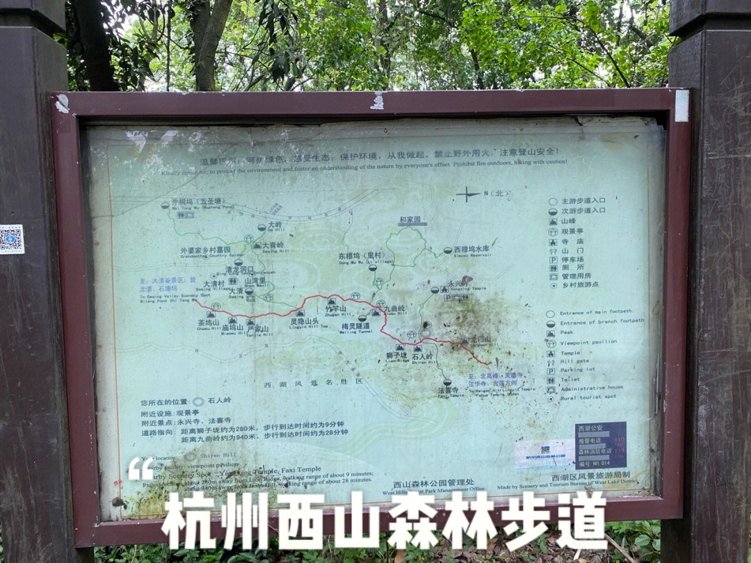 杭州西山森林公园地图图片