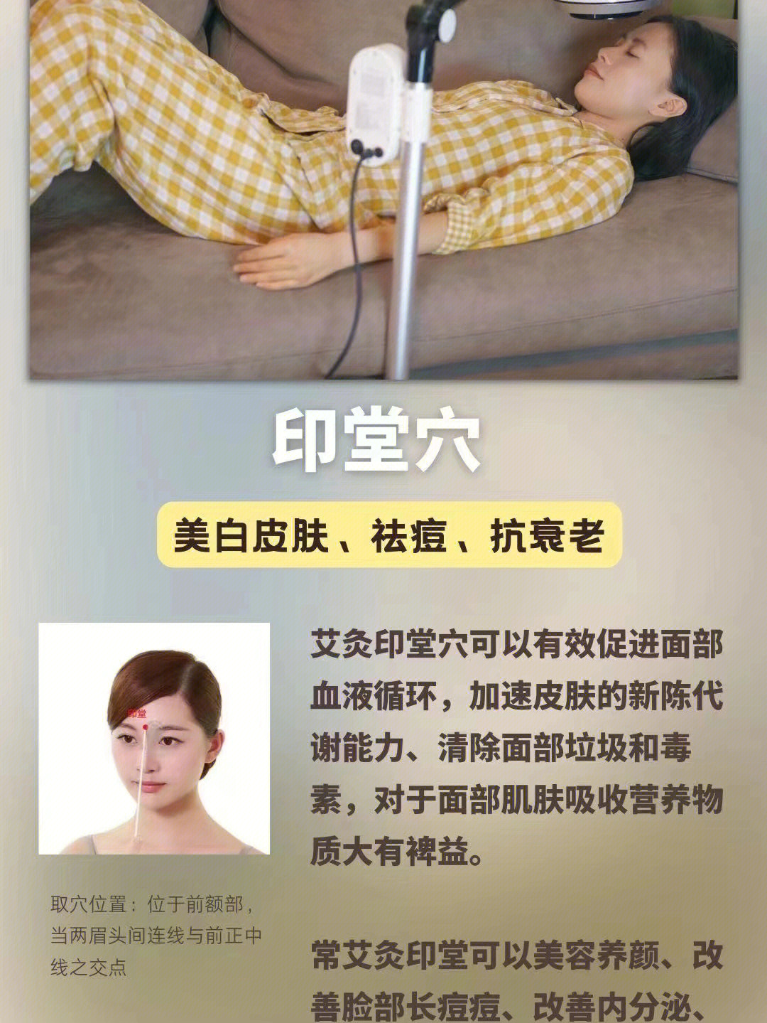 女人印堂发红图片