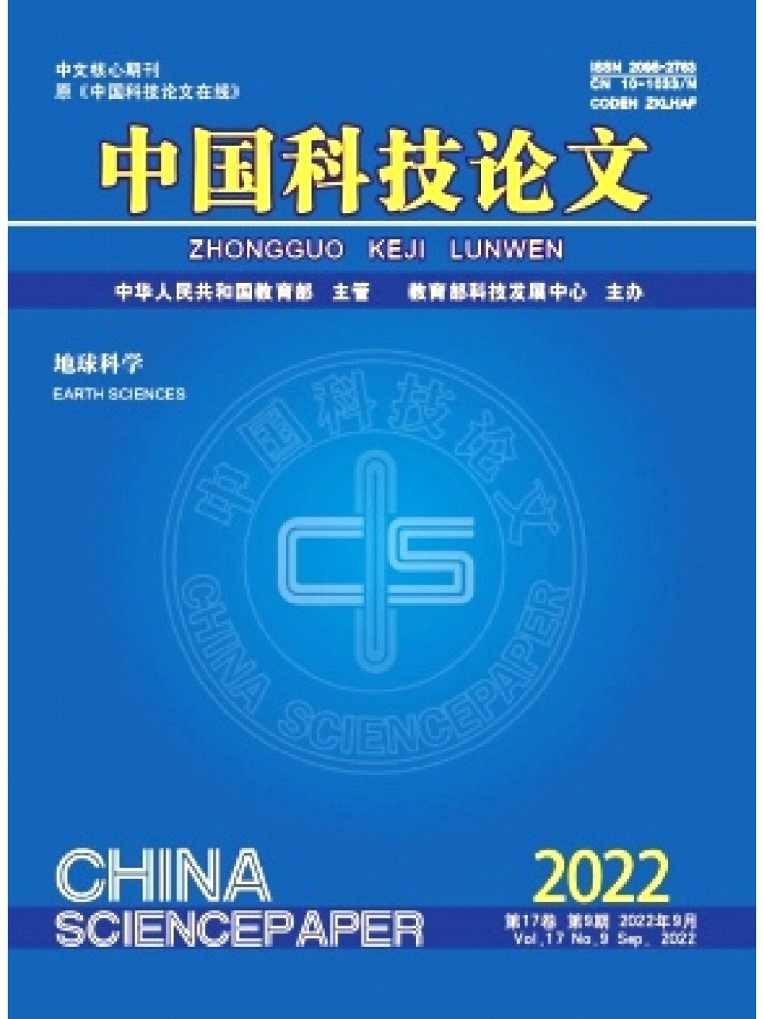 cscd扩展库_中国科学引文数据库(cscd)核心期刊_cscd 中国科学引文数据库含扩展库吗