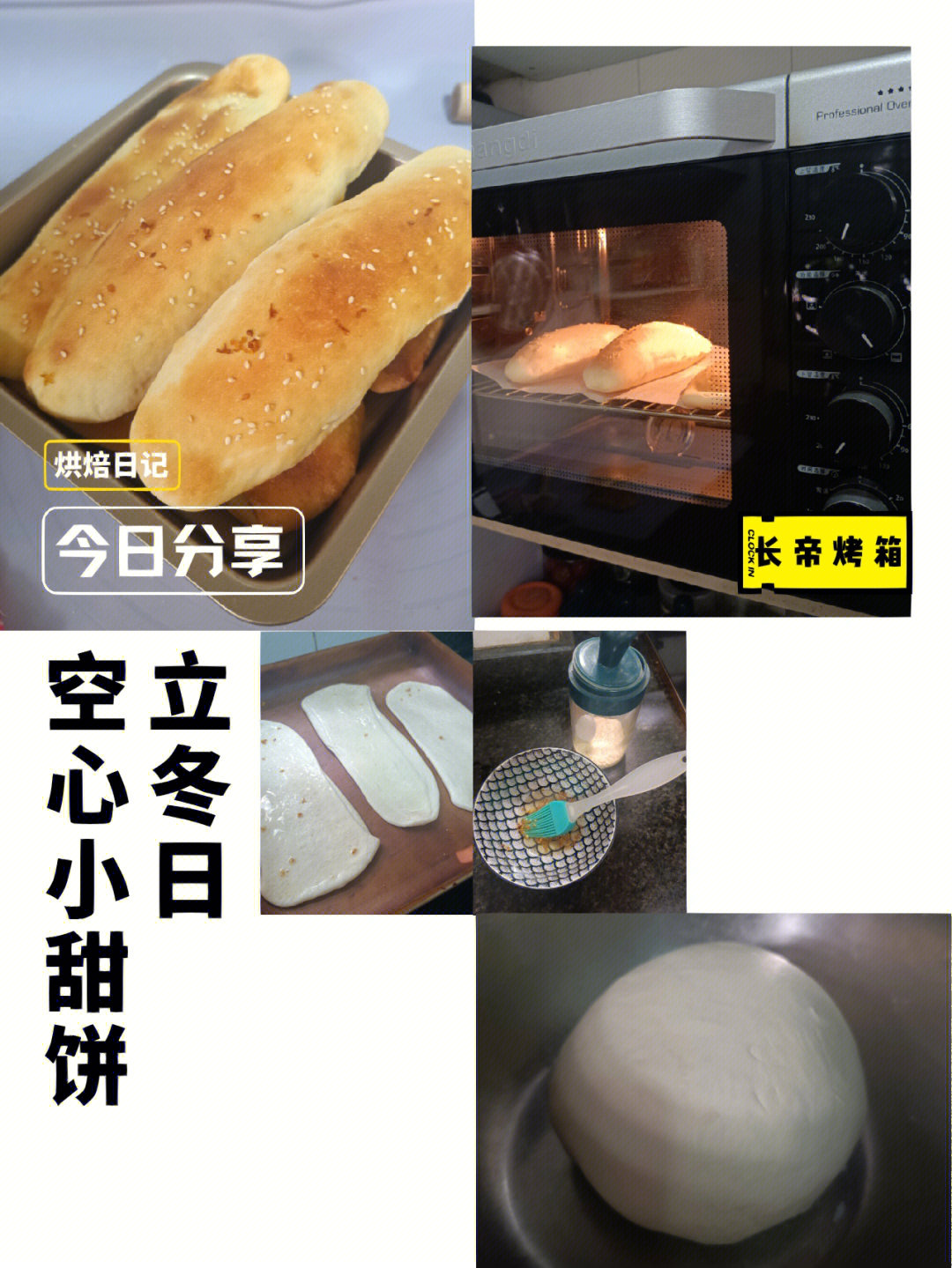 糖心小甜饼图片