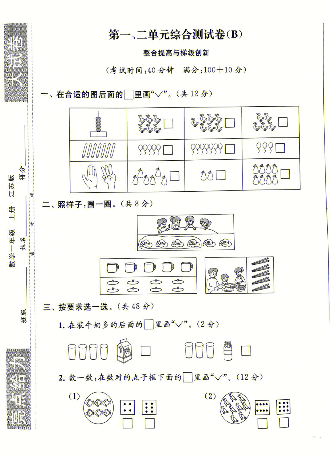 拓展数字1到30答案图片图片