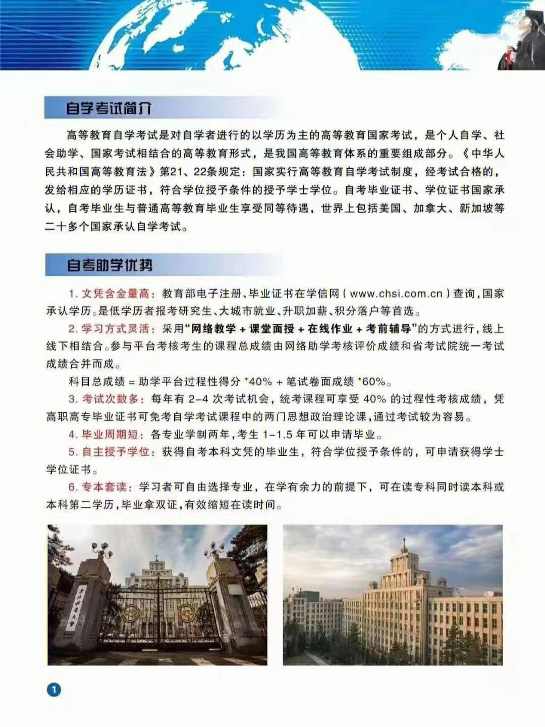 东北林业大学男女比例图片