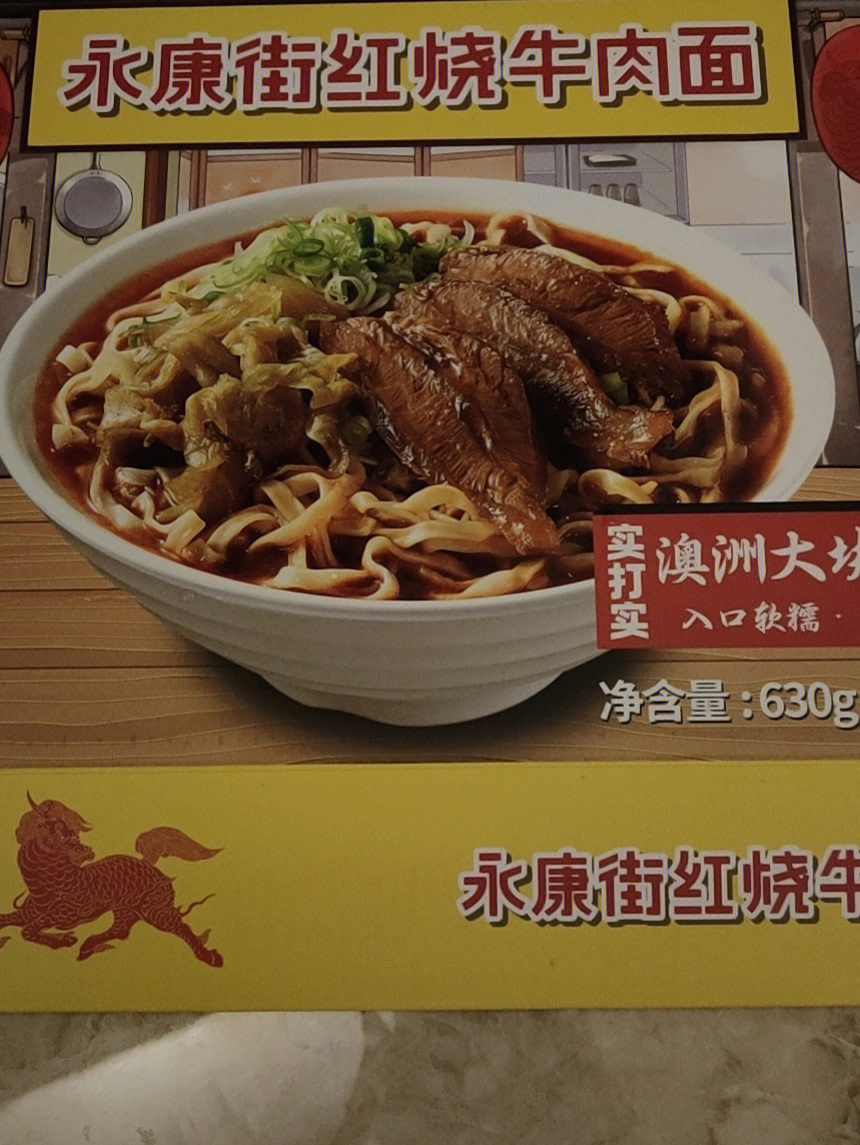 台湾牛肉面10大品牌图片