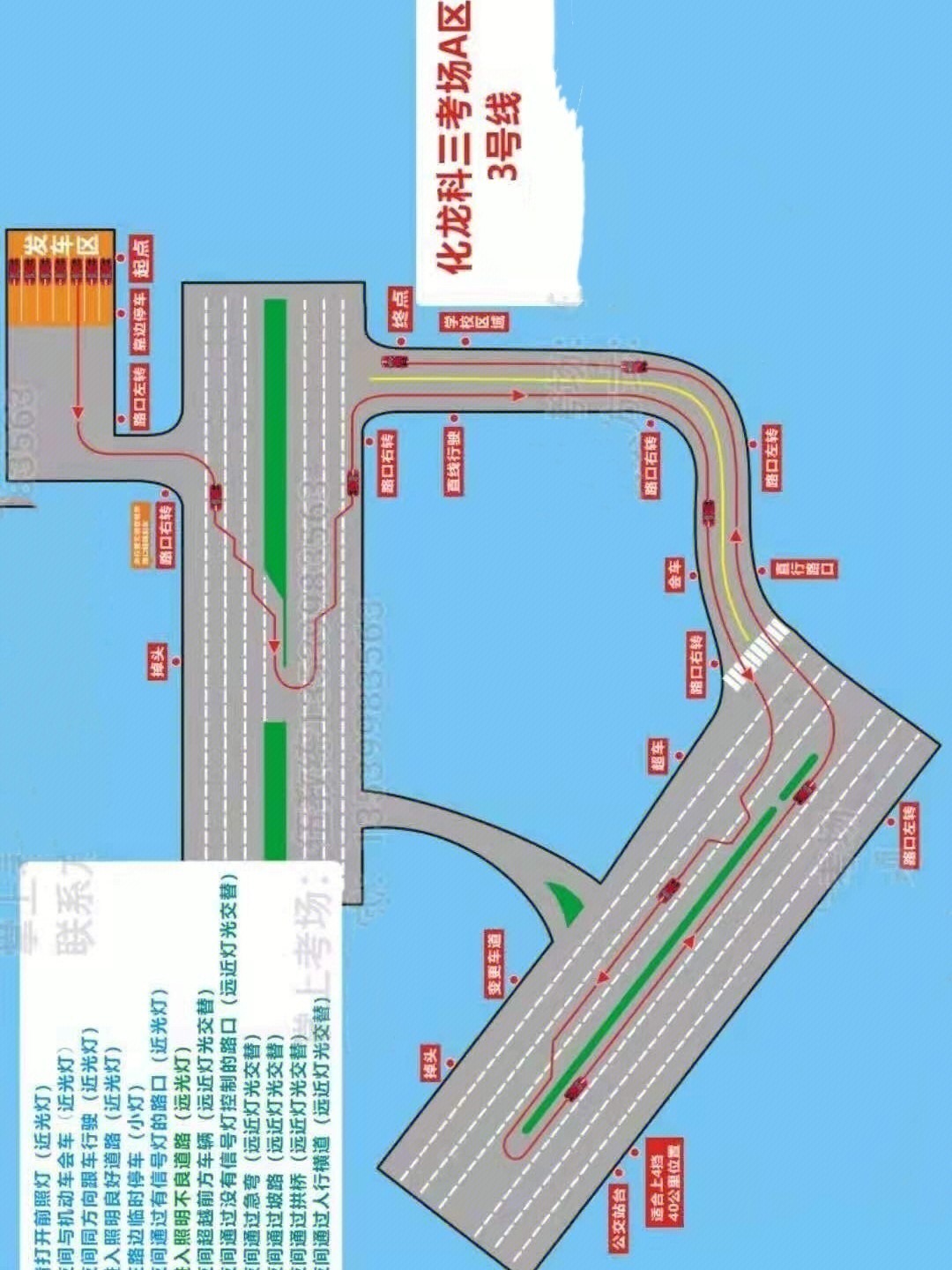 广州化龙小型汽车考场科目三路线灯光图