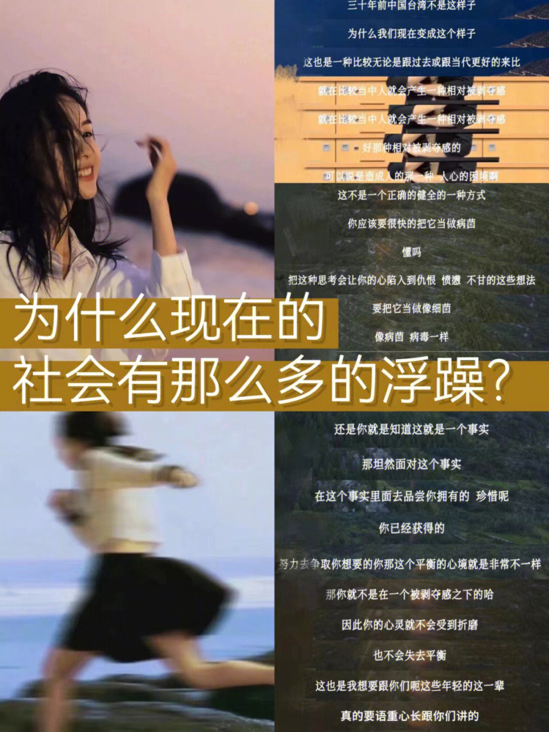 为什么现在的社会有那么多的浮躁