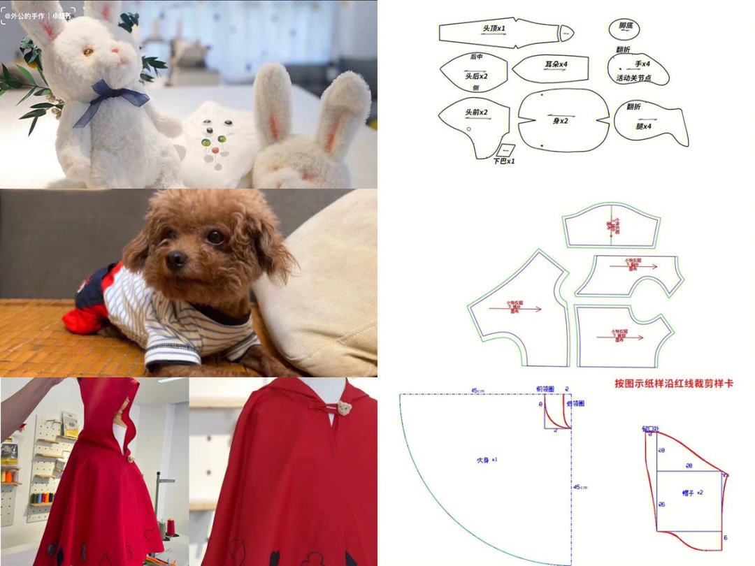 狗狗衣服制作过程图片
