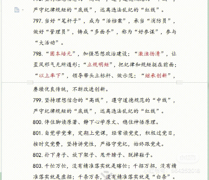 你好才是真正的好的笔记