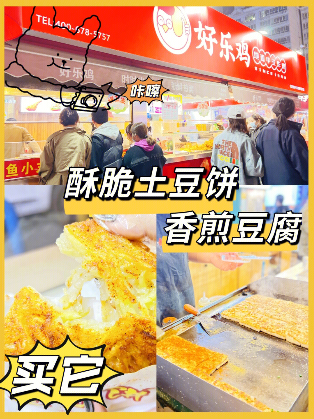 铁板土豆丝四方饼教程图片