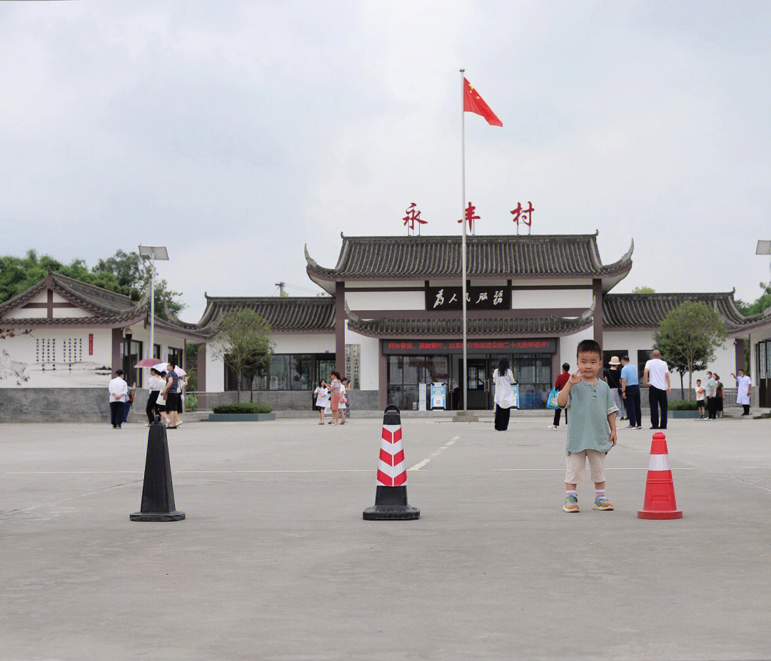 长治县永丰村图片图片