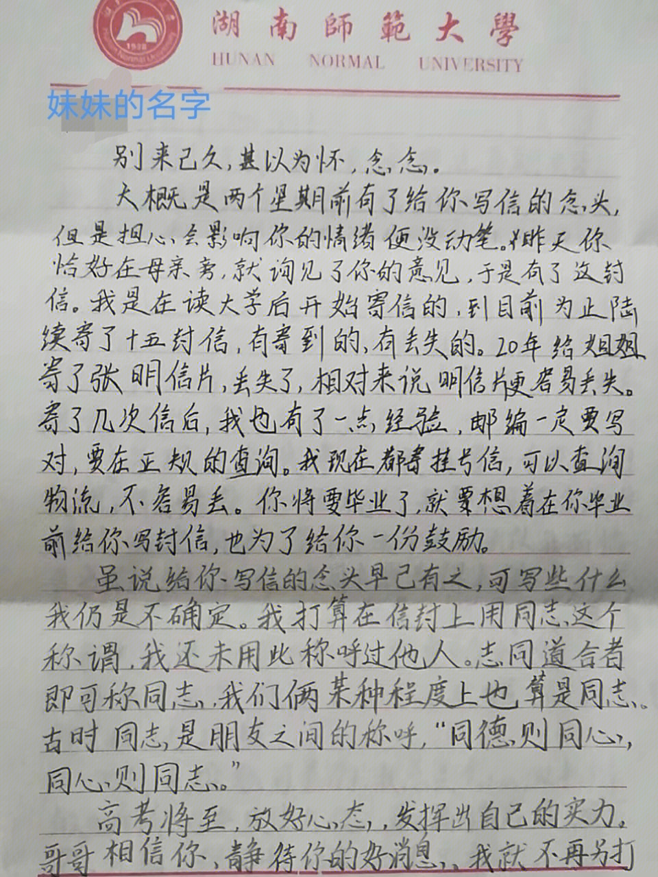 不知道什么时候弟弟的手写字变得这么漂亮了(从原来的潦草难看变成