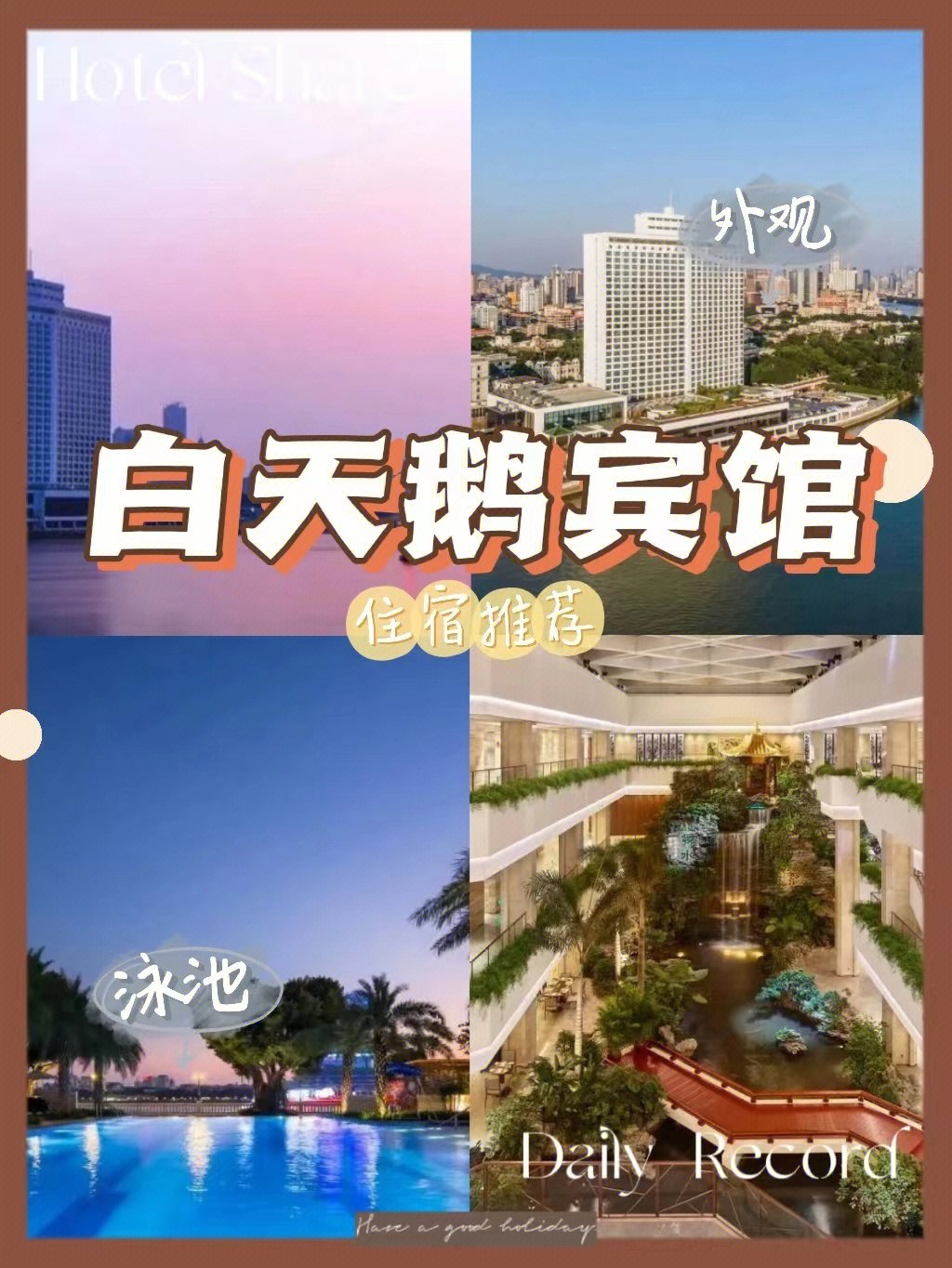 上海天鹅宾馆更新_白天鹅宾馆_上海天鹅宾馆订房电话