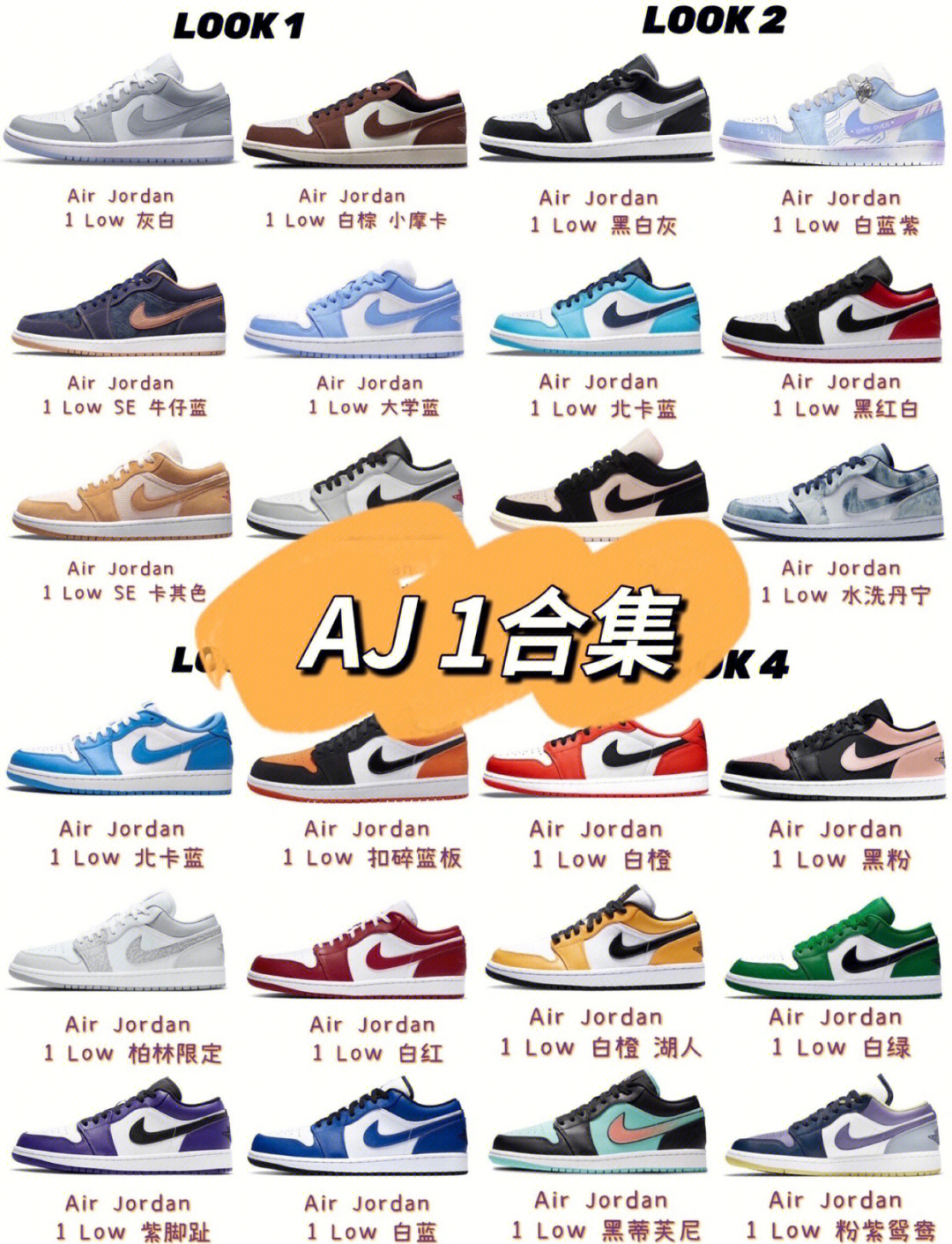 24款aj1鞋aj1在配色上或者是材质上都有很多不同的款式鞋柜里有很多鞋