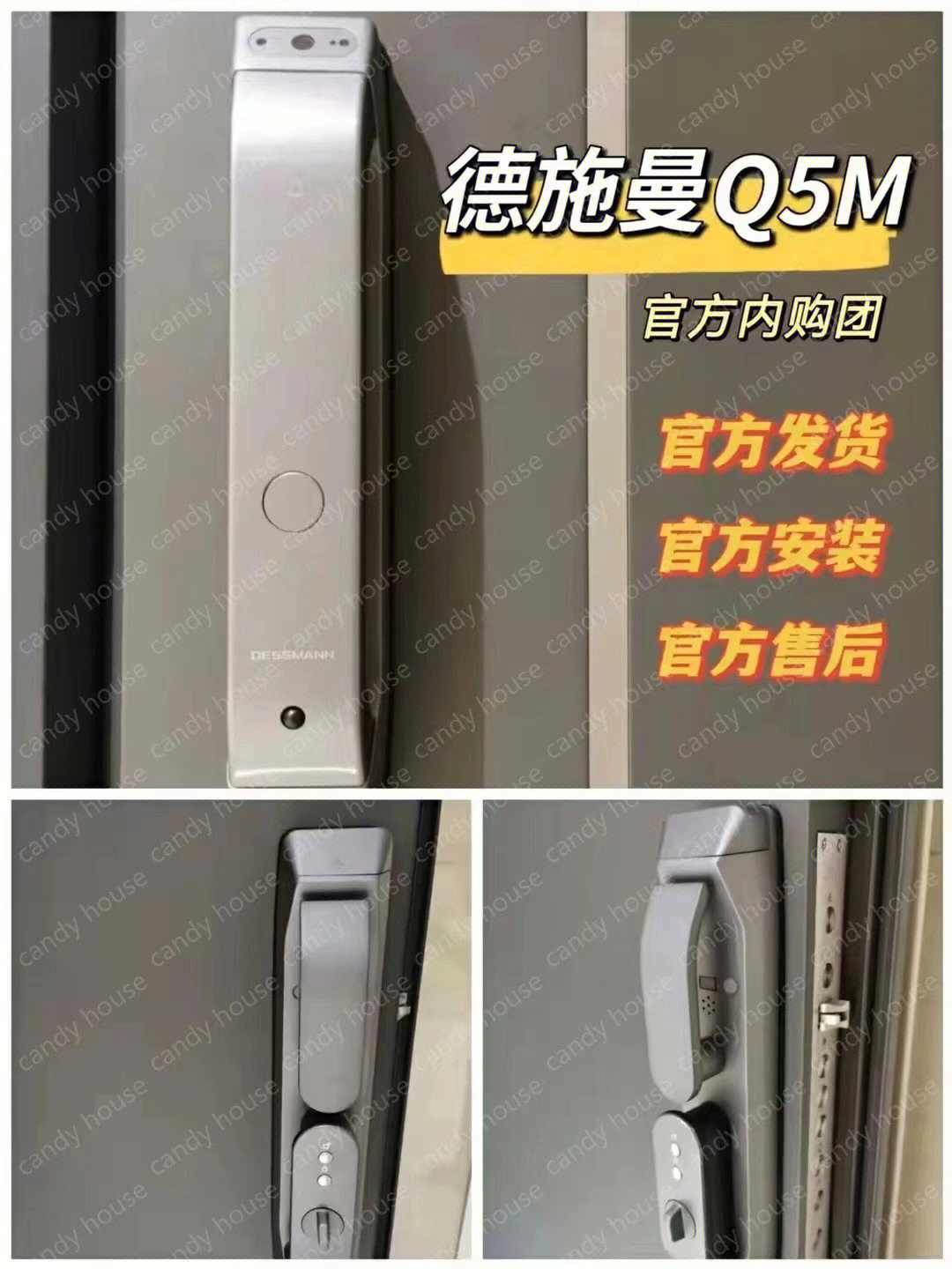 德施曼q5m智能锁团购价1699