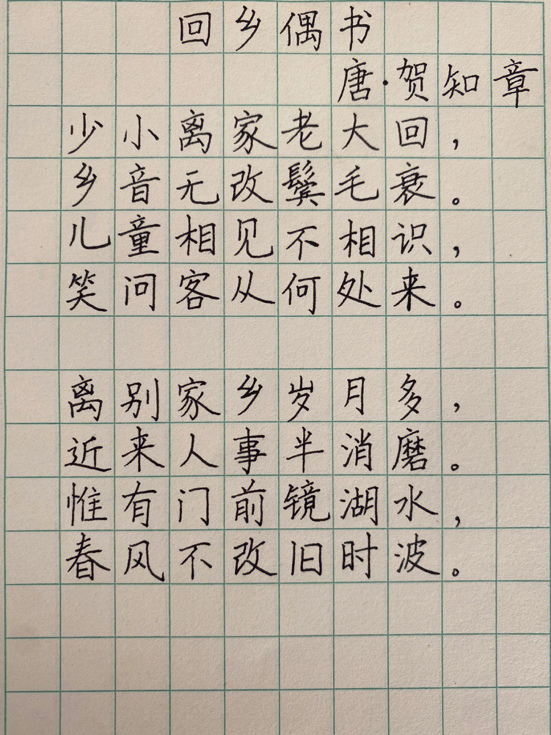 但是出不来书法的感觉,加油94继续练字