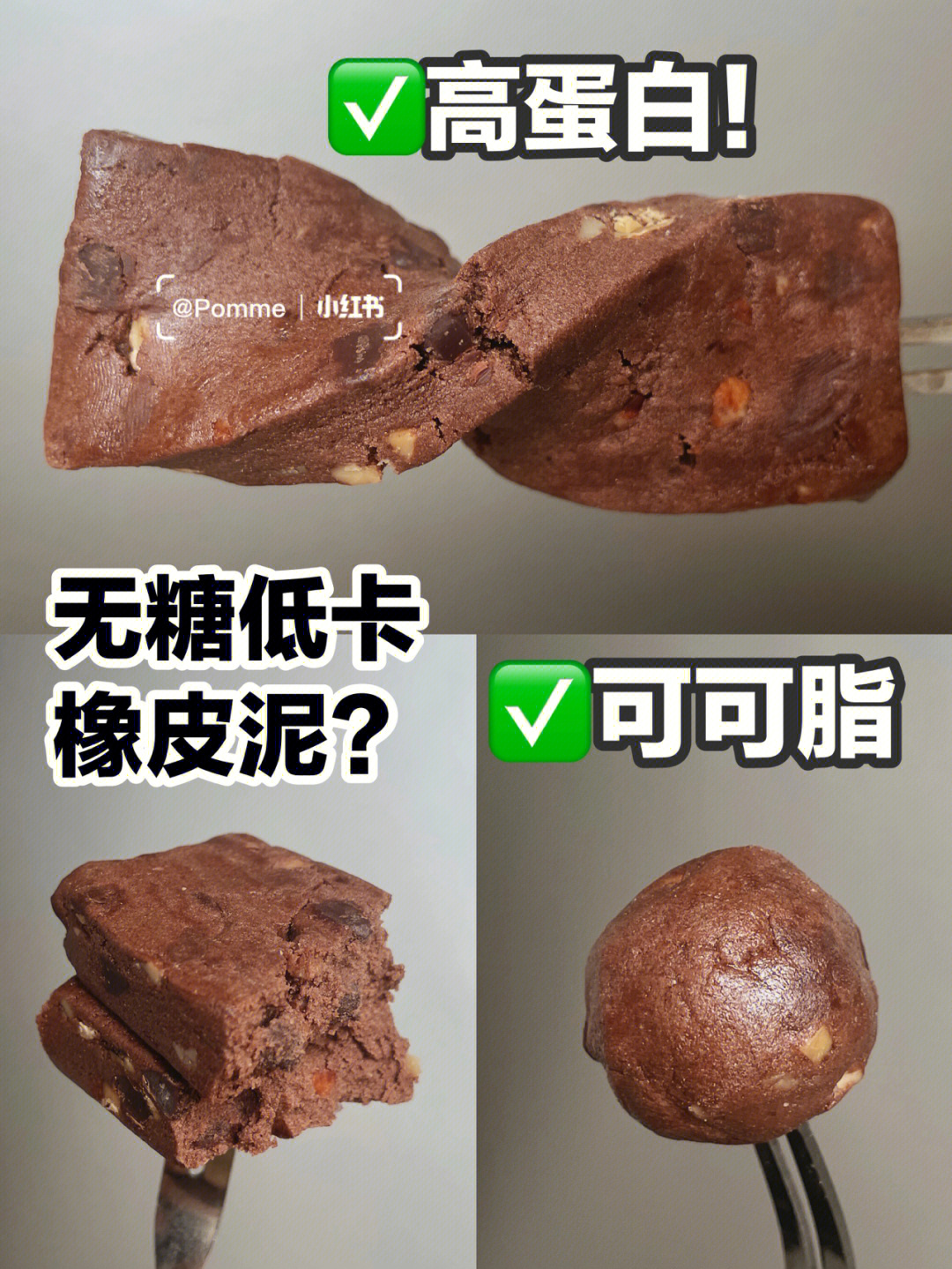 09巧克力橡皮泥还是可可脂减不减脂都能吃