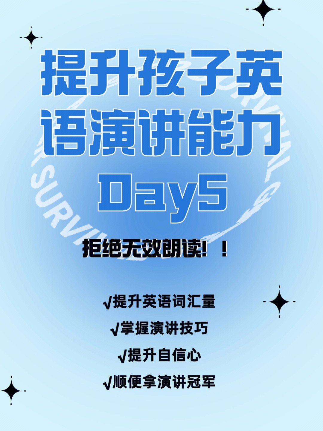 英语演讲打卡day5成人应该向孩子学习