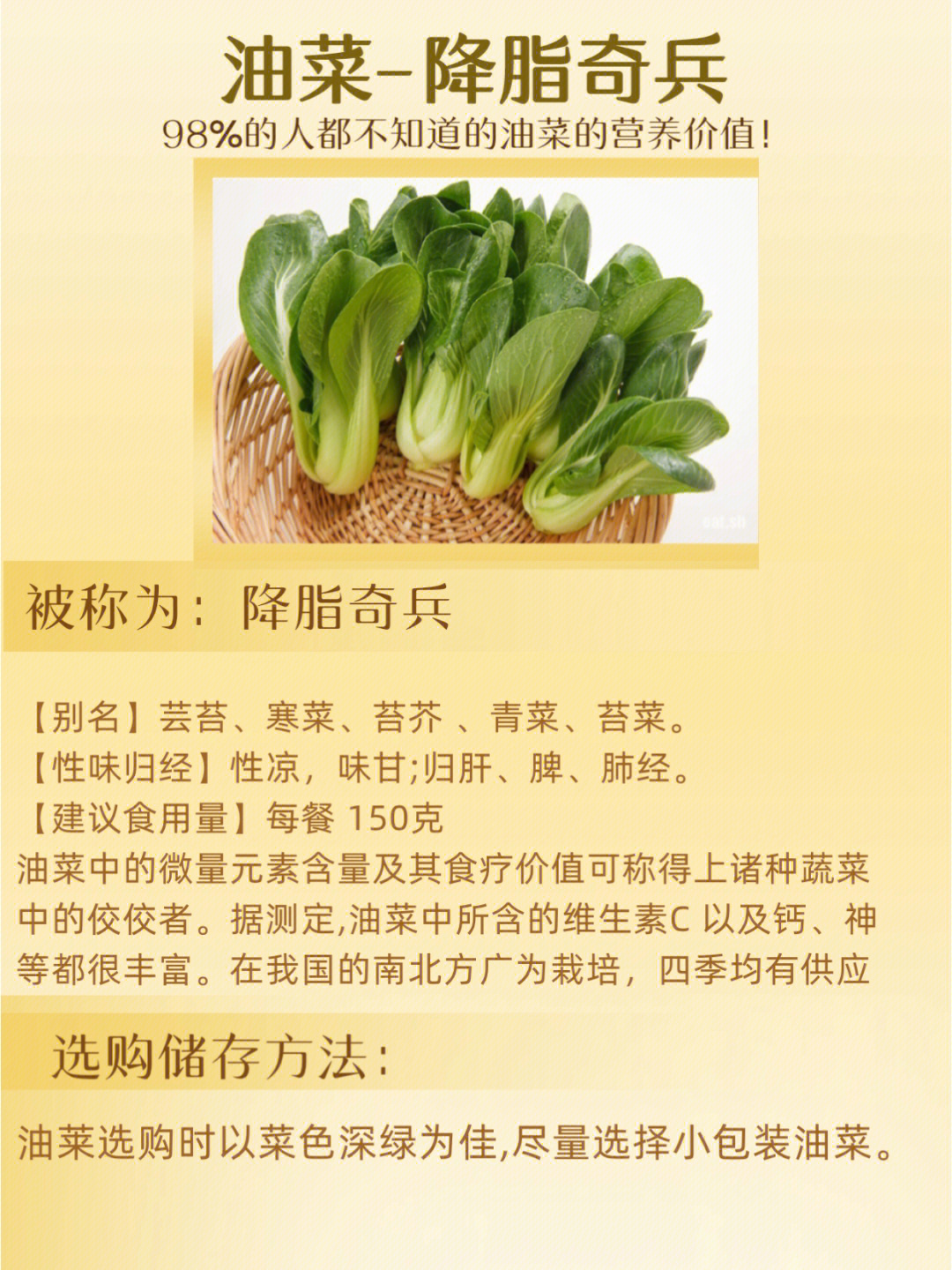 黄心油菜的营养价值图片