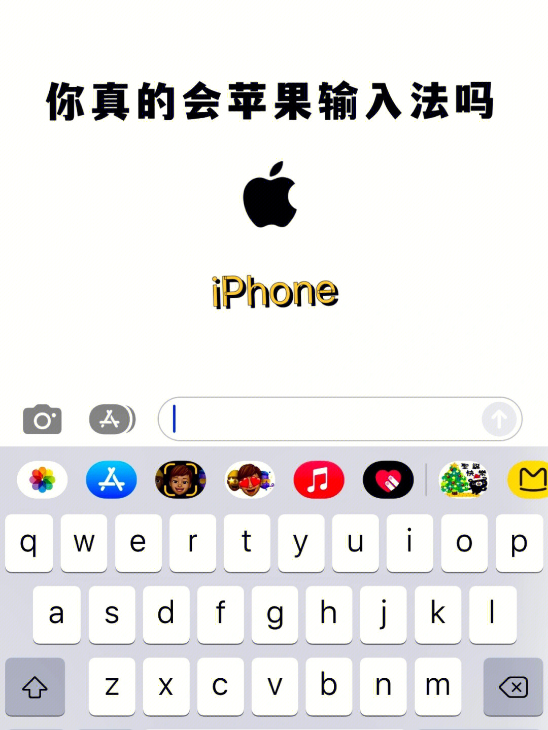 iphone打字小图标大全图片