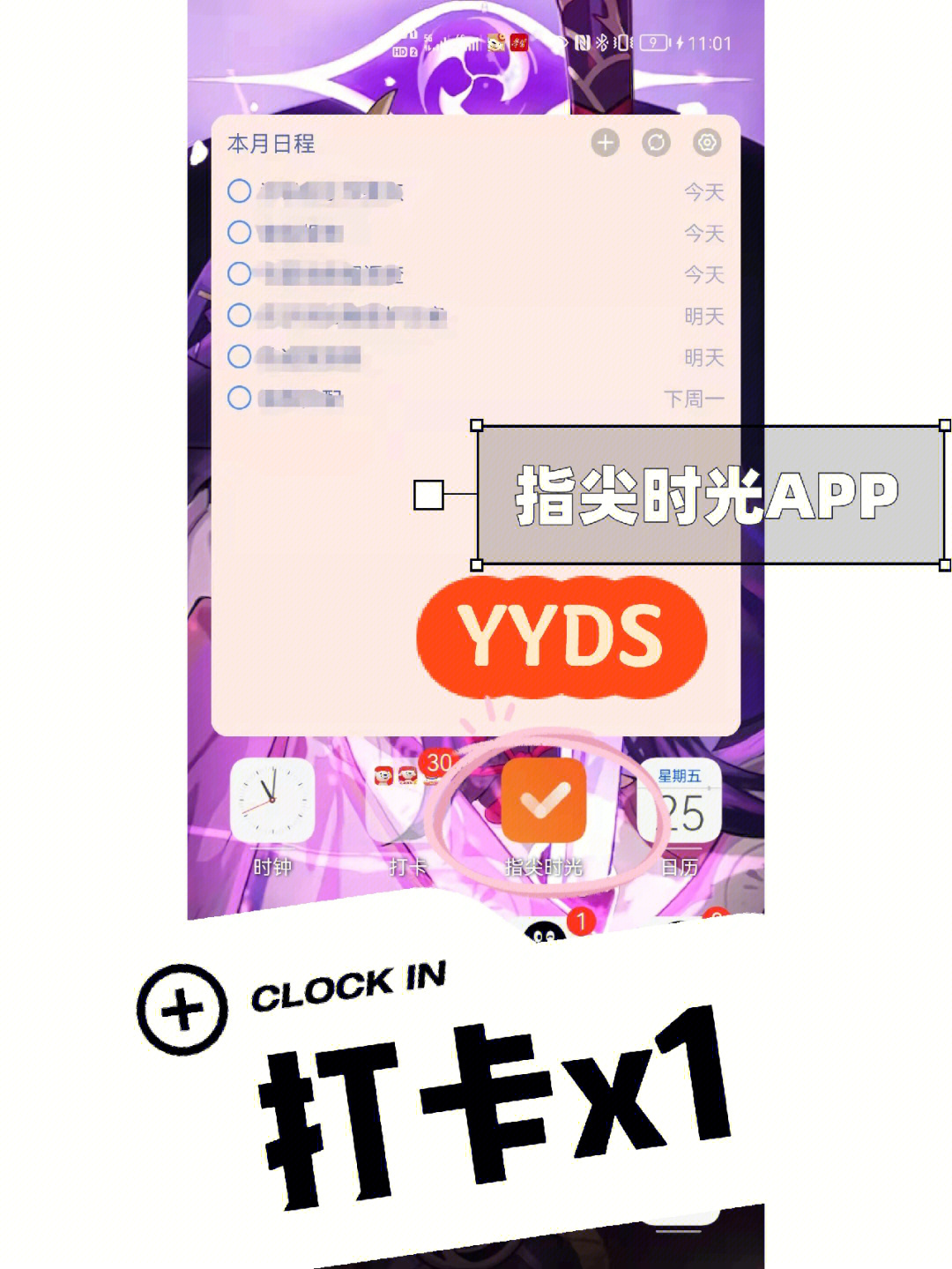 app推荐指尖时光我的记忆库05