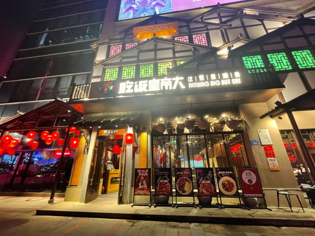 长沙探店吃饭皇帝大星沙中建优街店