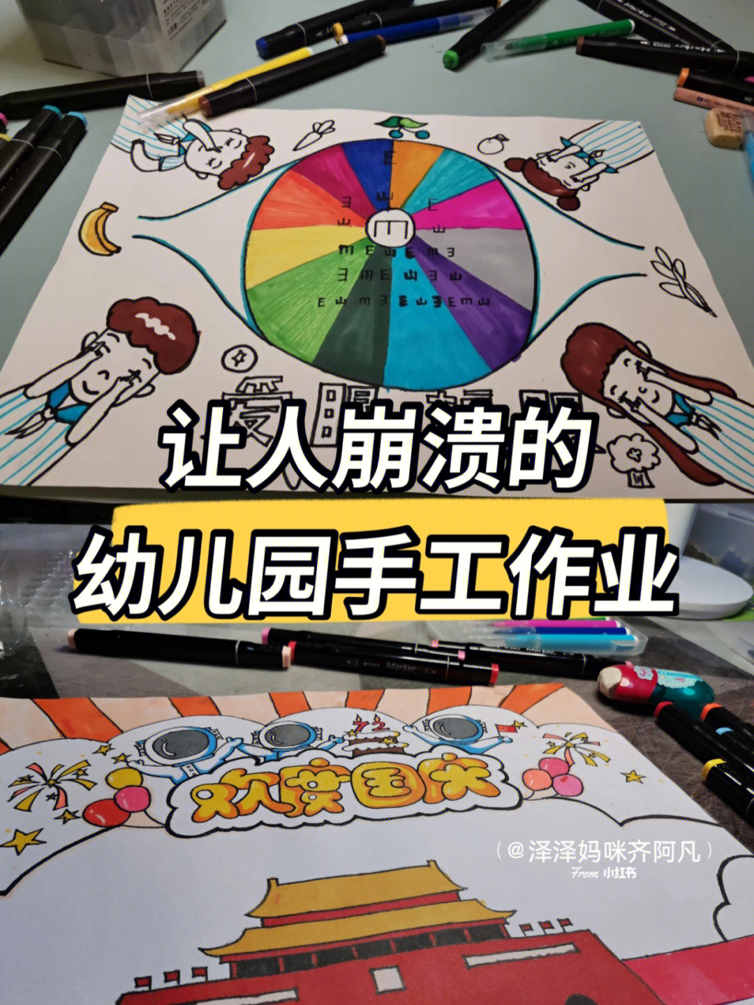 幼儿园布置作业话语图片