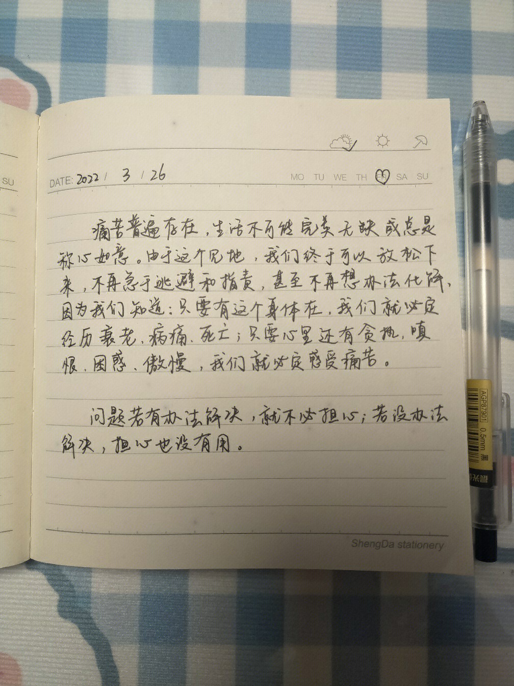 一代人有一代人的征程,上次非典我们是被好好保护的,这次由我们迎战