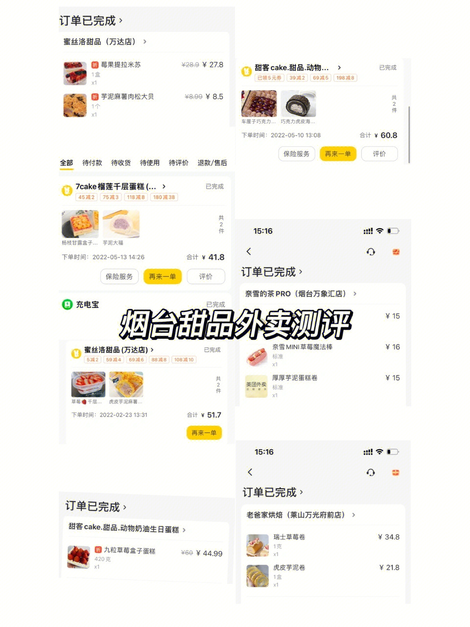 外卖商品图片怎么制作图片