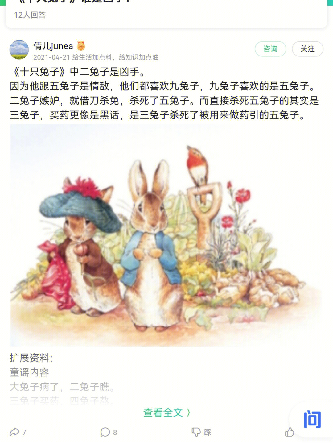 十只兔子数字简谱图片