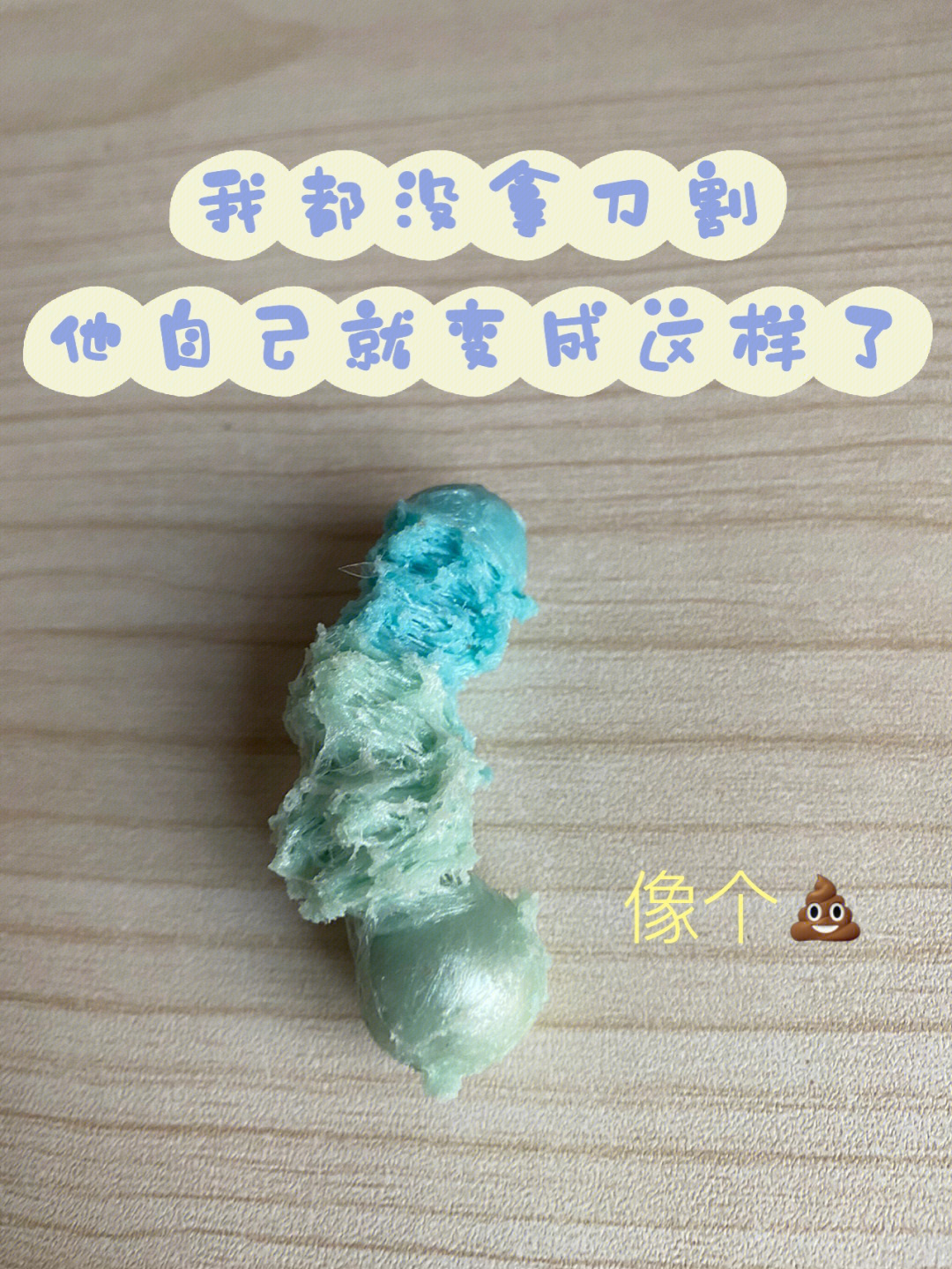 玩胶带球手烂图片