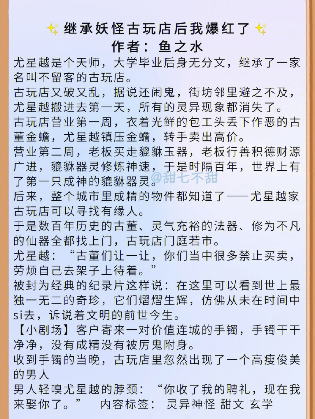 小说推文78最新完结文78双男主文甜文