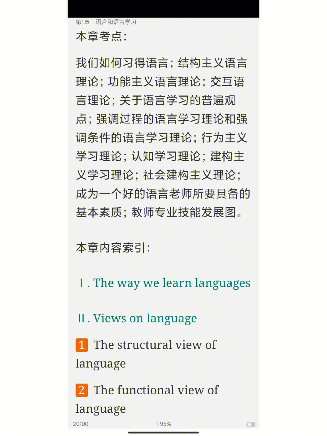 王蔷教学法电子课本图片