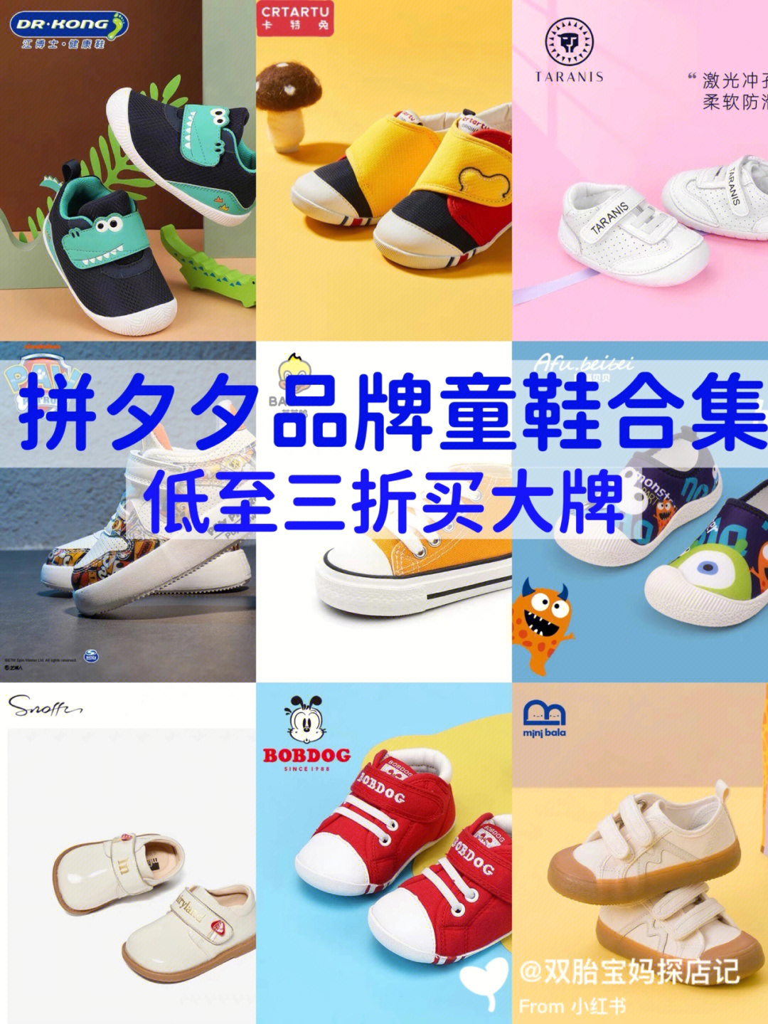 十大知名童鞋品牌图片