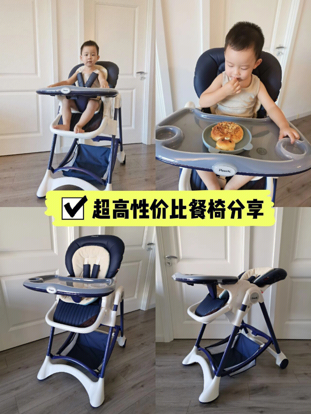 pouch儿童餐椅上下调节图片