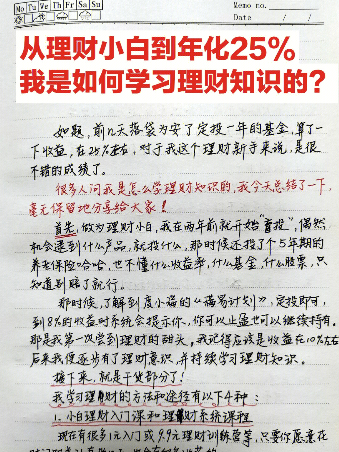 30岁了学理财也不晚分享我的真实经历