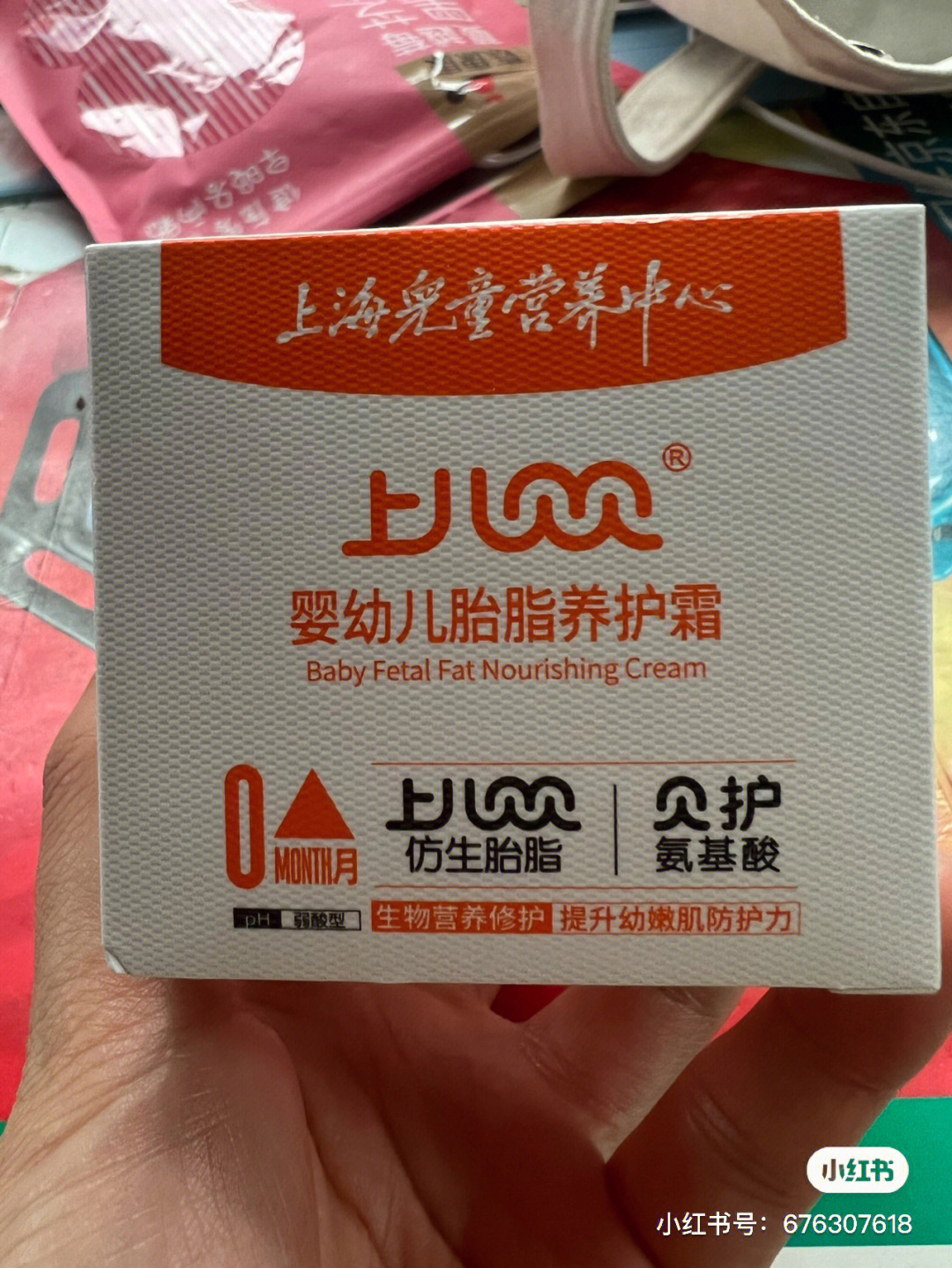 这个上儿贝贝营养是上海儿童营养中心研制的亮点应该是仿生胎脂,贝护