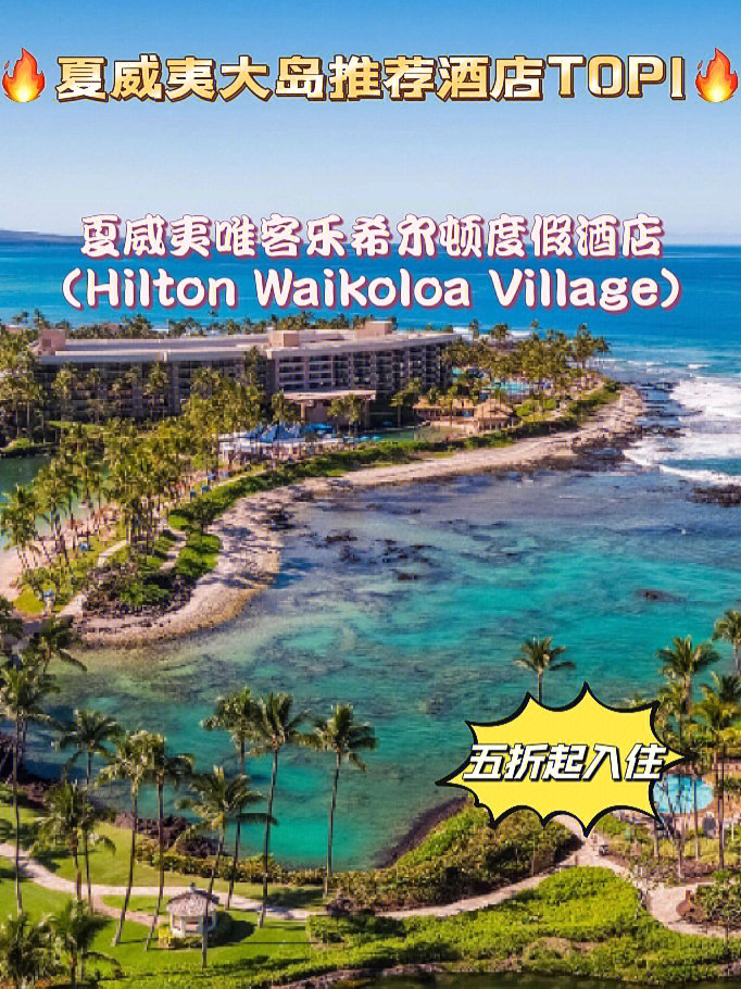 夏威夷酒店地址图片
