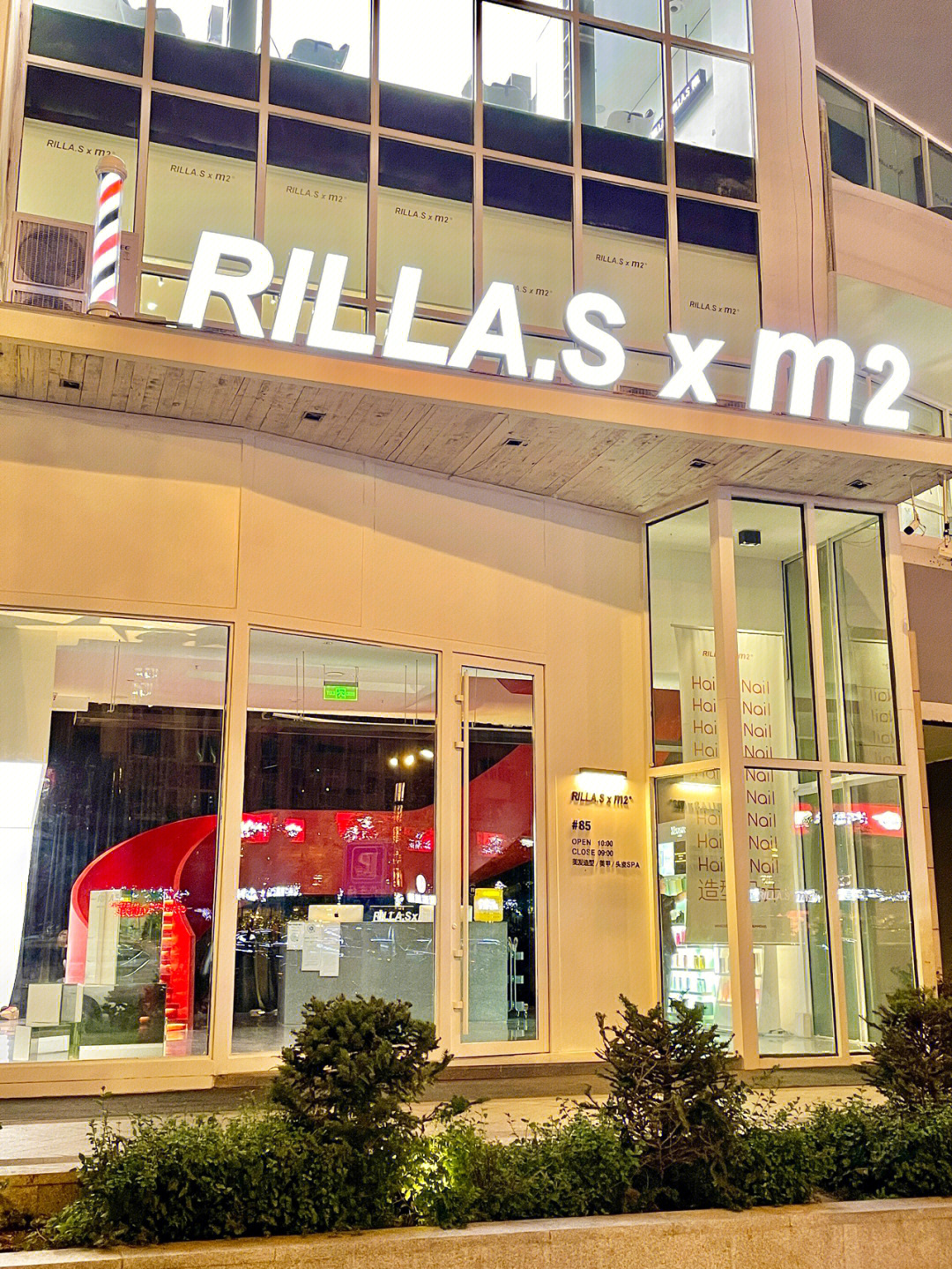 哈尔滨探店理发店新秀rillas70m2