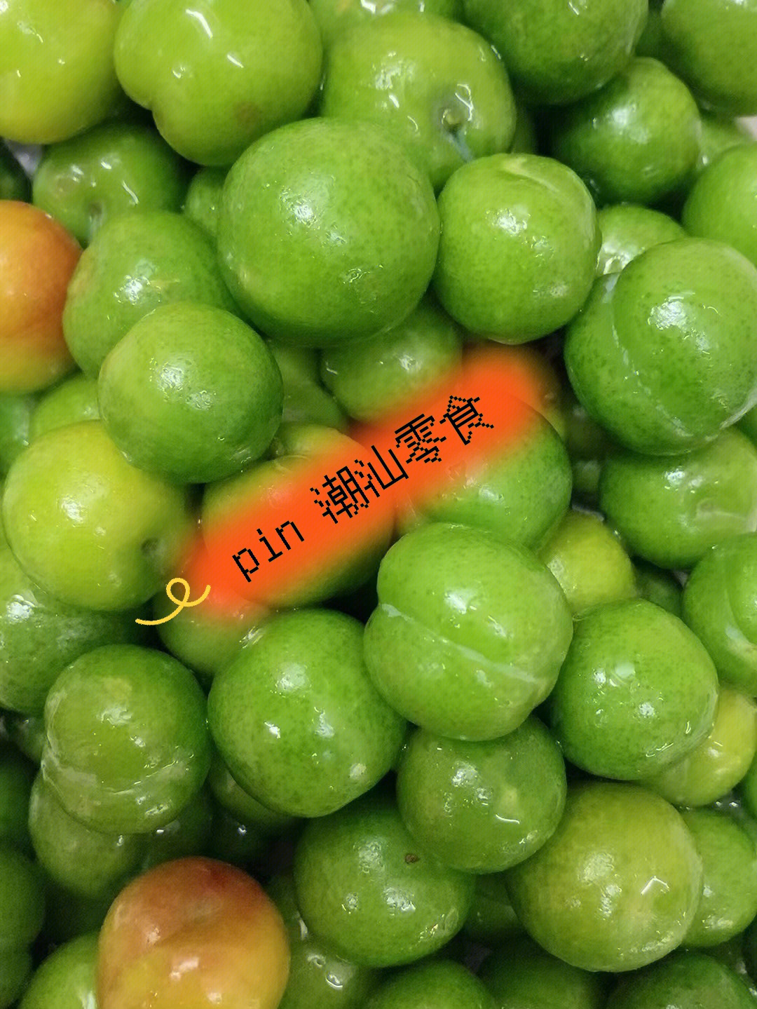 潮汕腌制水果