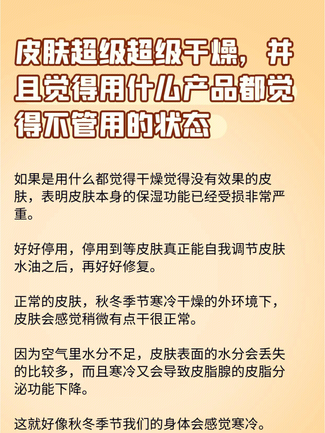 皮肤干燥症怎么治疗图片