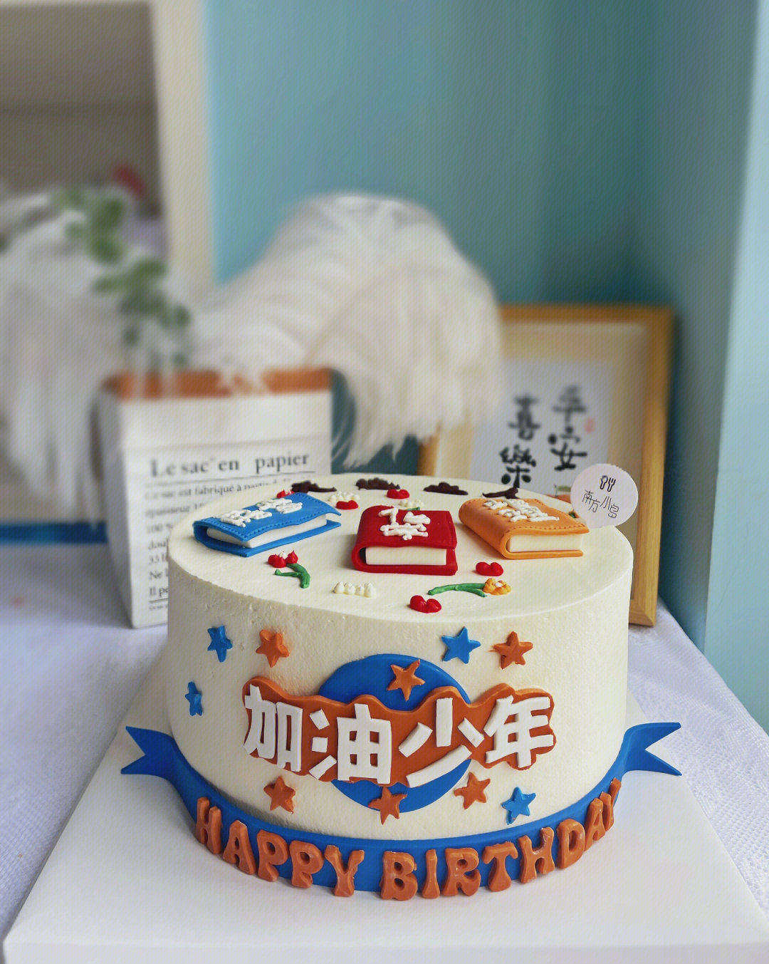 少年生日蛋糕图片大全图片