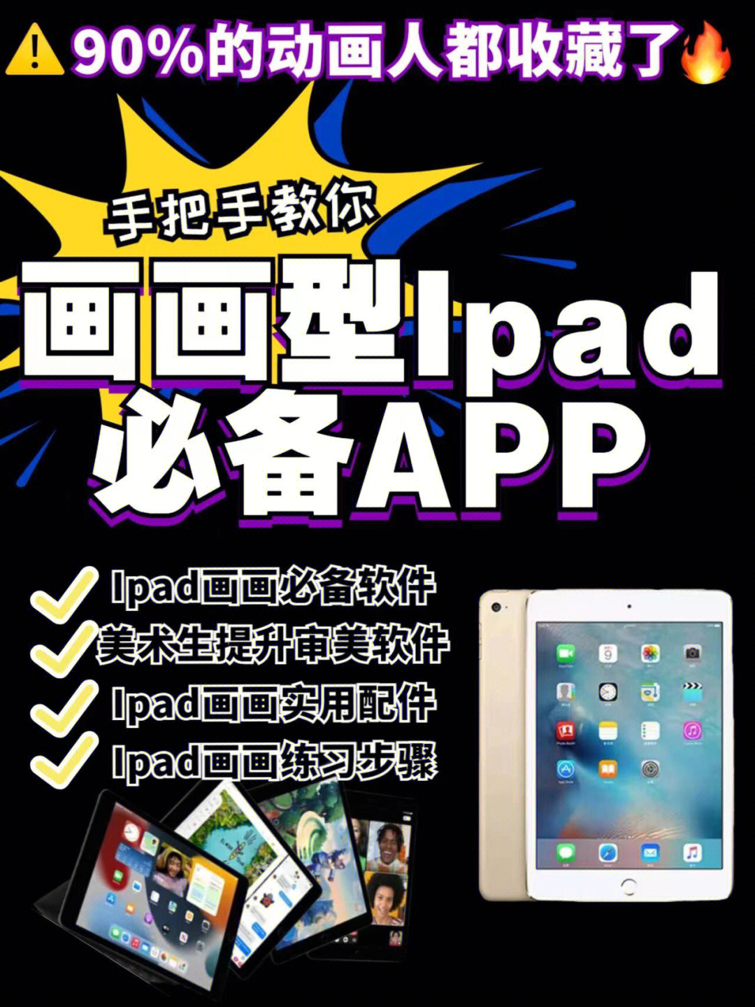 ipad适合画画的机型图片