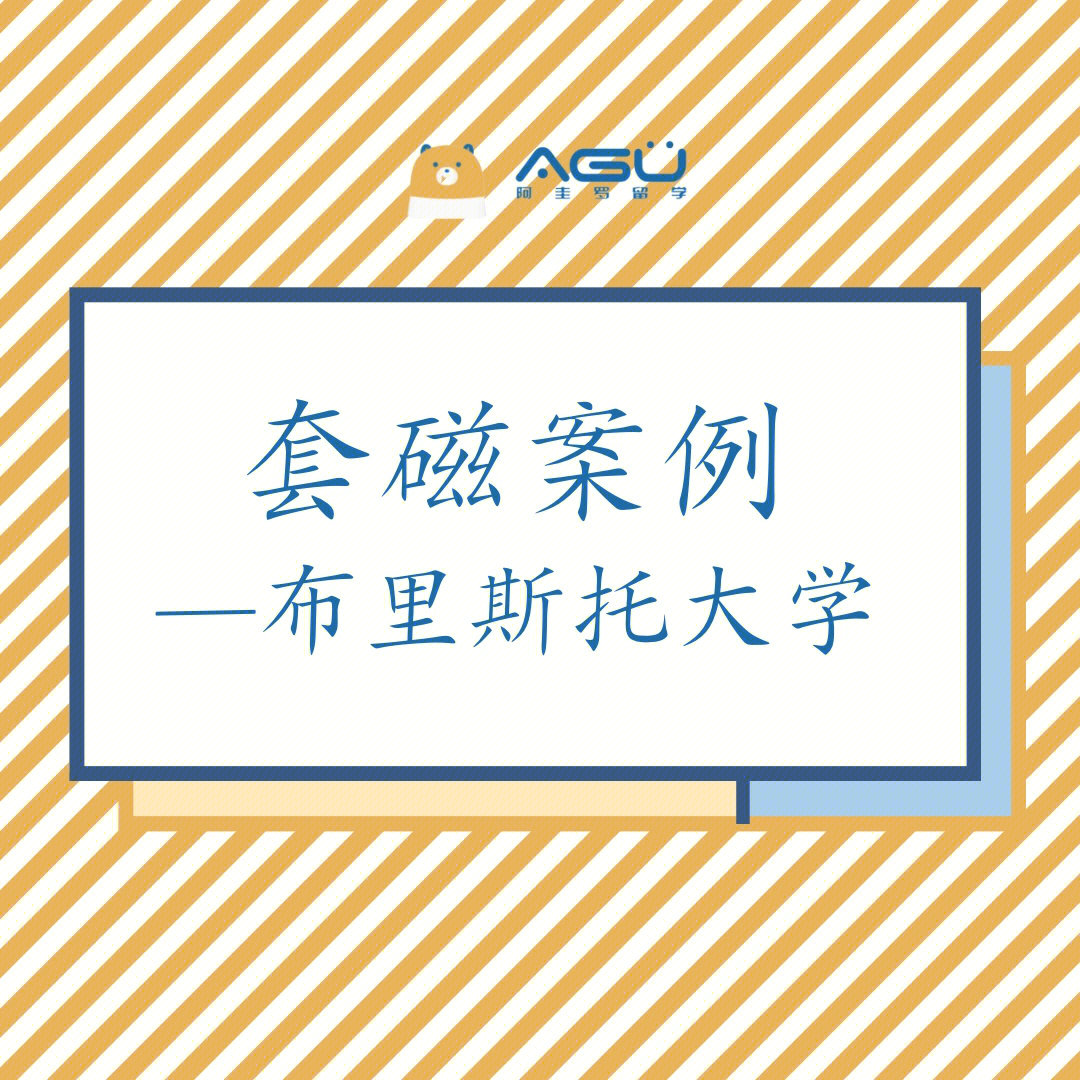 supervisor带你三四年的博士学习,所以需要去联系老师,俗称套磁·agu