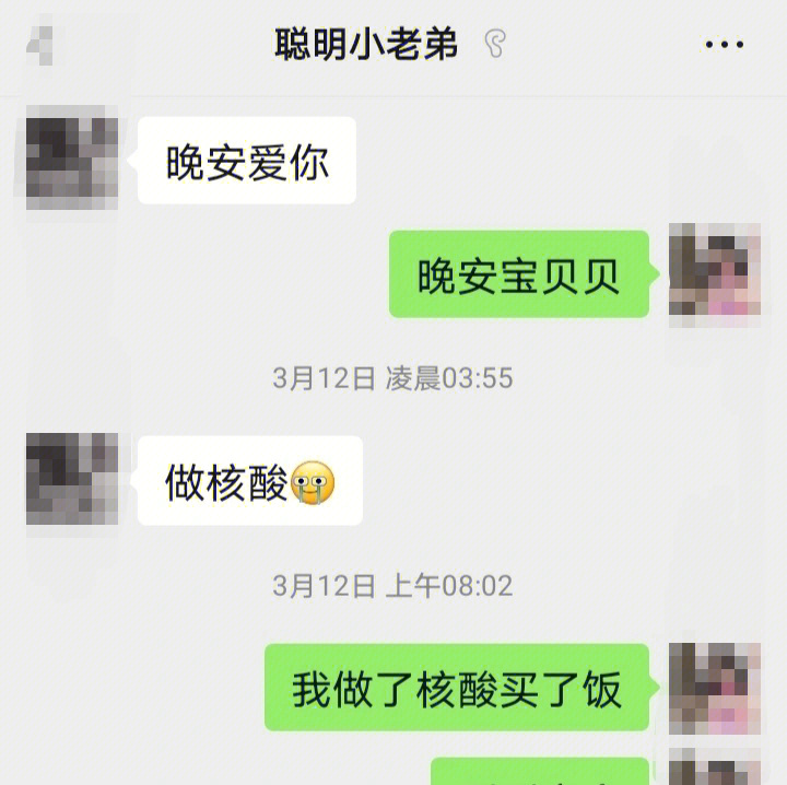 恋爱记主题沙雕男友图片