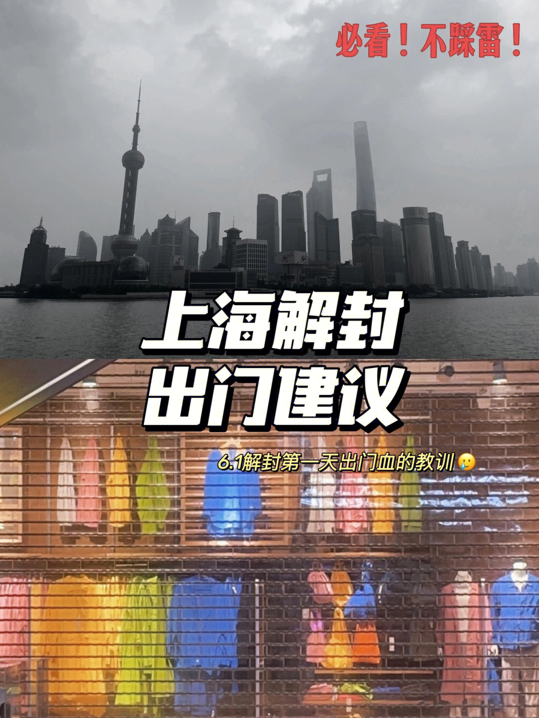 上海解封图片图片