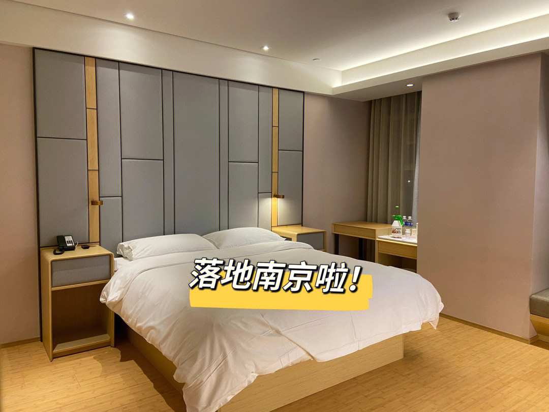 2021南京指定隔离酒店图片