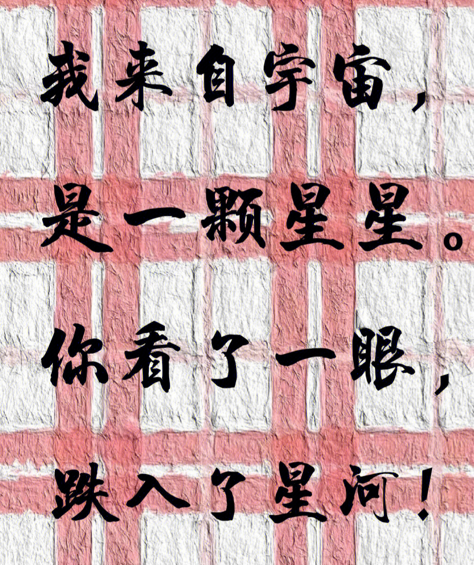 谐音藏头诗图片