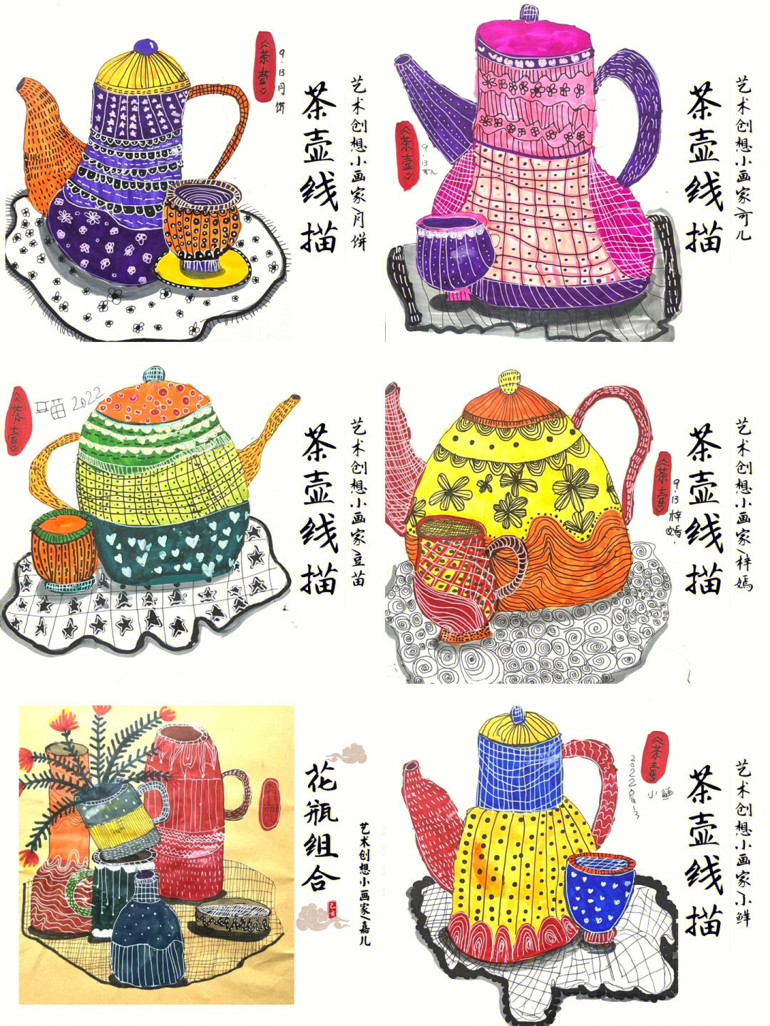 茶壶线描装饰画图片
