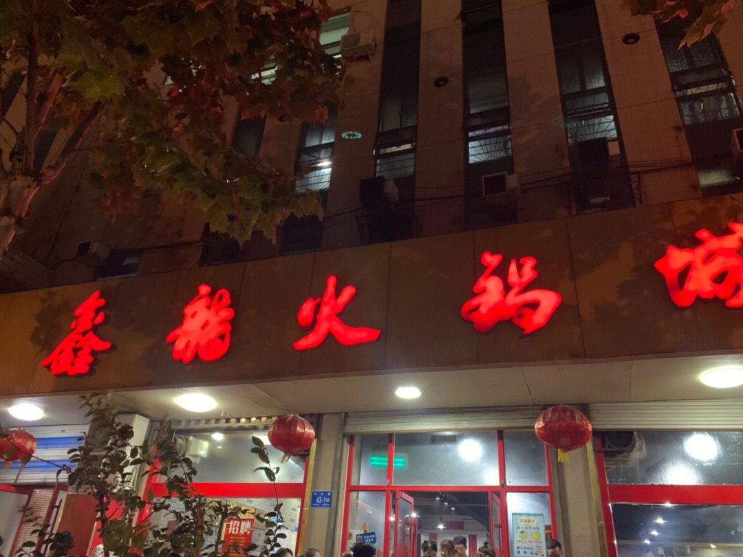 济南探店铜火锅鑫龙火锅